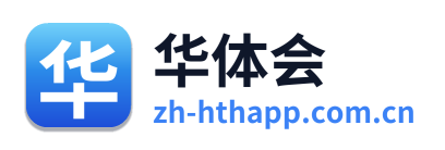 华体会